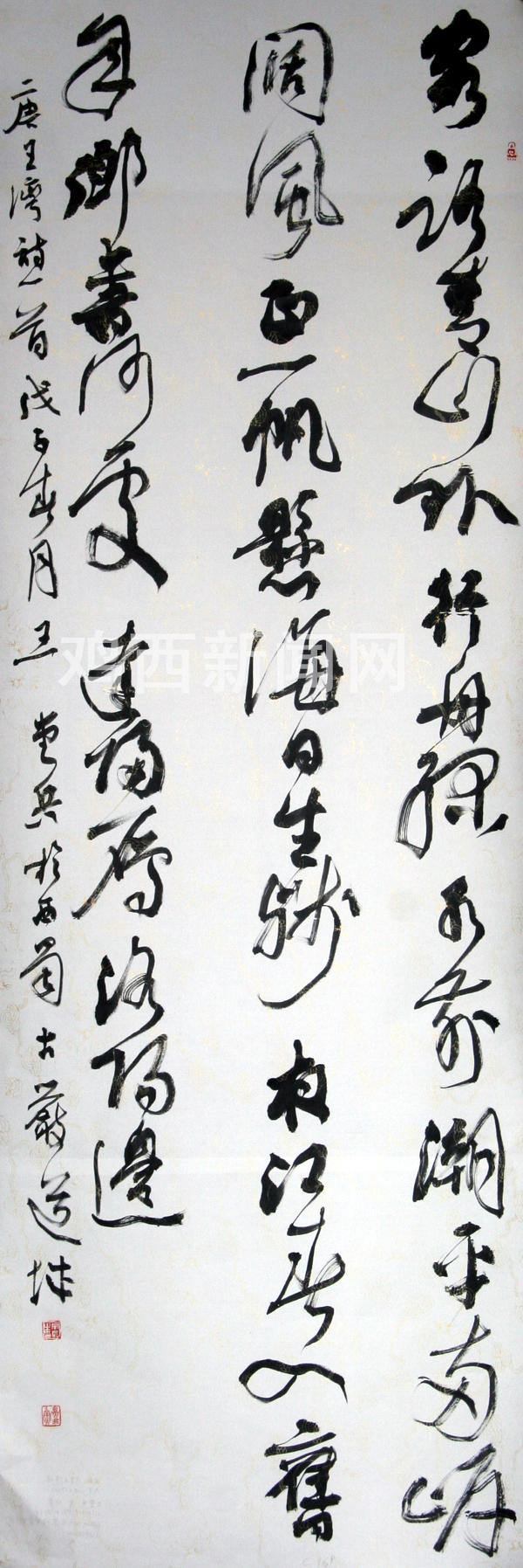 图为:王堂兵作品 书法