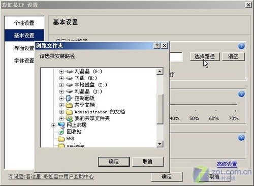 要玩就玩非主流!体验彩虹QQ2.5酷玩版 要玩就玩非主流!体验彩虹QQ2.5酷玩版