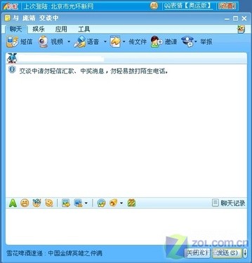要玩就玩非主流!体验彩虹QQ2.5酷玩版 要玩就玩非主流!体验彩虹QQ2.5酷玩版