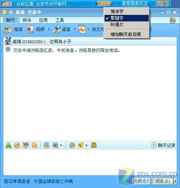 要玩就玩非主流!体验彩虹QQ2.5酷玩版 要玩就玩非主流!体验彩虹QQ2.5酷玩版