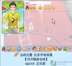 要玩就玩非主流!体验彩虹QQ2.5酷玩版 要玩就玩非主流!体验彩虹QQ2.5酷玩版