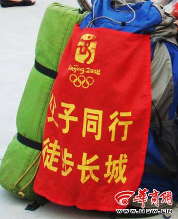 父子俩徒步走长城4年 吃干粮睡悬崖助威奥运