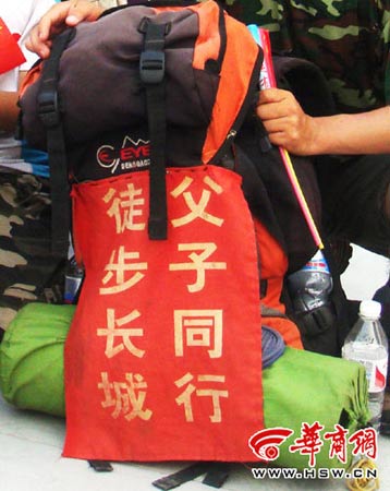 父子俩徒步走长城4年 吃干粮睡悬崖助威奥运