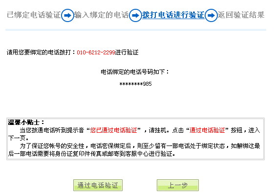 怎么免费获得电话号码 1925258_467525.jpg