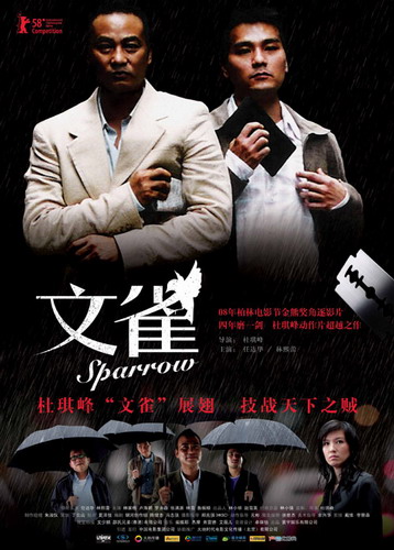 《文雀》今日起上映 杜琪峰别致贼戏让你过贼瘾