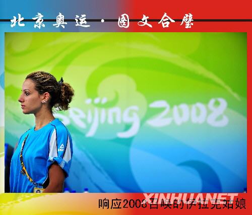 花鼓戏李三娘过江简谱-月29日,国际奥委会又宣布,允许伊拉克代表团参加北京奥运会.失而