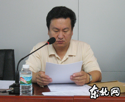 双鸭山市召开全市加强机关作风建设提高工作效