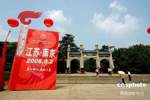 北京残奥火炬传递今天在南京青岛举行(组图)