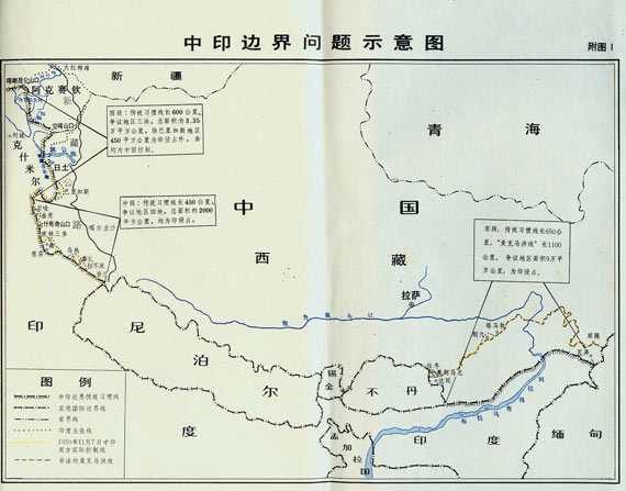 中印再谈边界问题 印方将采取强硬立场(图)