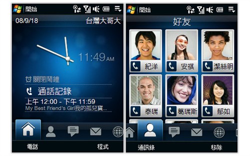 īǳ!HTC Touch Pro/Viva˫