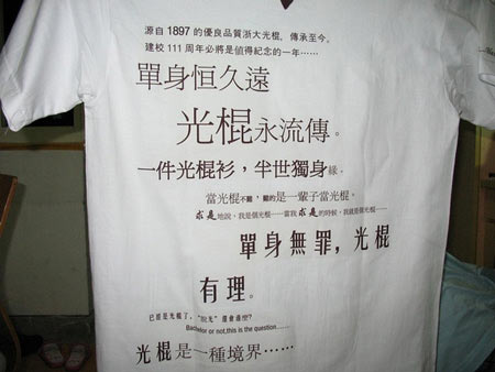 浙大女生设计