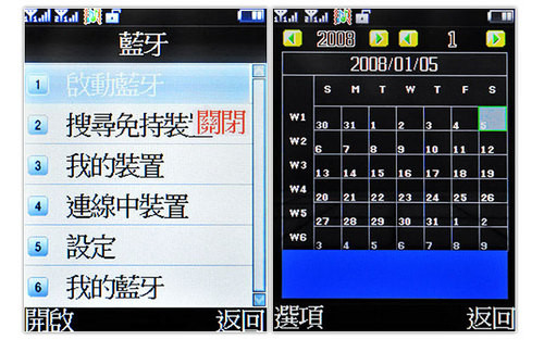 HTC也未放过!黑钻石完美版登陆中国台湾-HTC