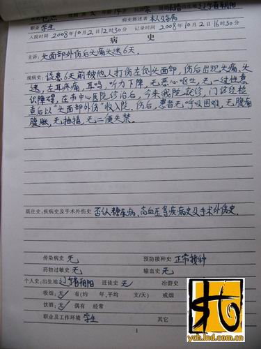 包杰的病例
