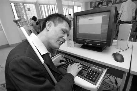 盲人自学电脑上网聊天 成炒股专家(图)