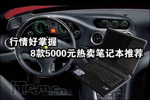 5000ԪʼǱƼ