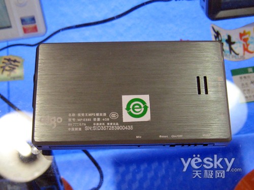爱国者E885