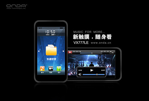昂达触屏新品VX777LE曝光 昂达触屏新品VX777LE曝光