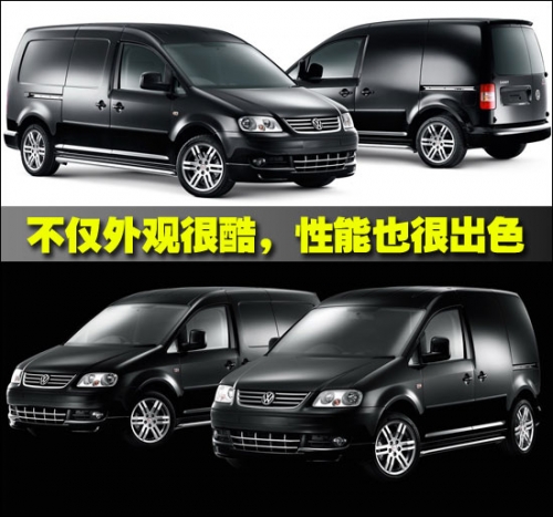 点击查看原图 大众开迪推出特别运动版 售价20.3万(组图)
