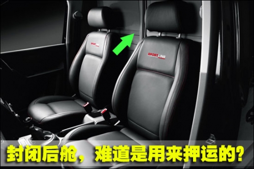 点击查看原图 大众开迪推出特别运动版 售价20.3万(组图)