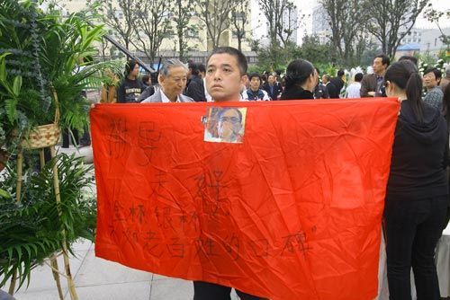 导演谢晋追悼仪式举行 影迷持横幅送别(组图)