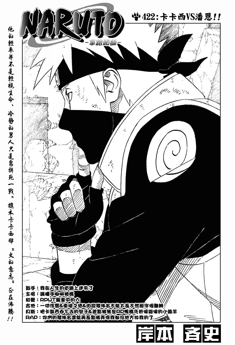 火影忍者 422话-火影忍者,422-东北动漫网