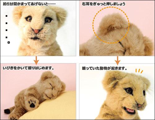 CCP动物宝宝系列电子宠物 养宝宝内置触感器的CCP可爱电子宠物(3)