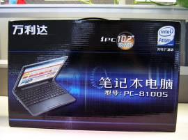 万利达