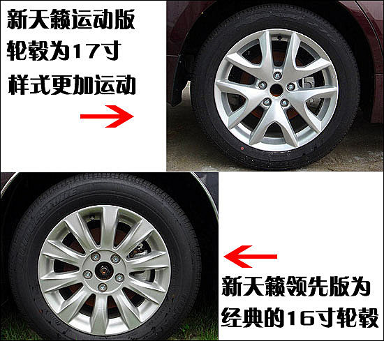 新天籁运动版谍照曝光 详细解读7大变化高清图片