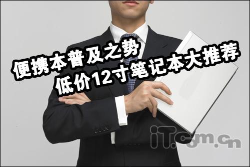 Яռͼ12ʼǱƼ