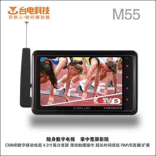 M55 第一款RK2708平台台电曝光M55