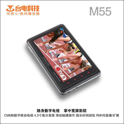 M55 第一款RK2708平台台电曝光M55