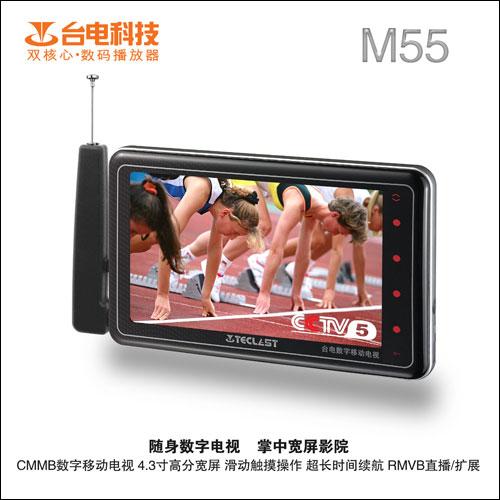 M55 第一款RK2708平台台电曝光M55