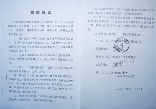 最高人煤关于人煤么行中查封 扣押 冻结财产的规定 法律界