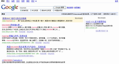 网友爆料谷歌关键字涉嫌为非法厂商做广告(图