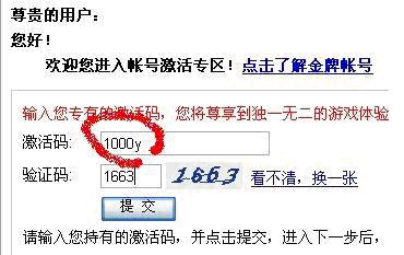 京东购买游戏激活码在哪里看