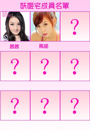 09网络最新流行词语--妖姬宅!-劲舞团|征途|巨