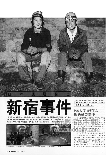 成龙《新宿事件》暴力不可删除 内地铁定不上映