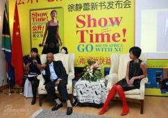 组图:徐静蕾南非游记出书“转行”英文老师
