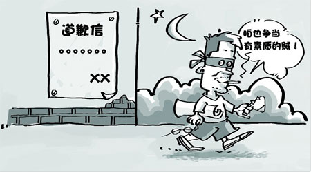 小偷屡偷女生内衣留下道歉信 附邮箱和博客-