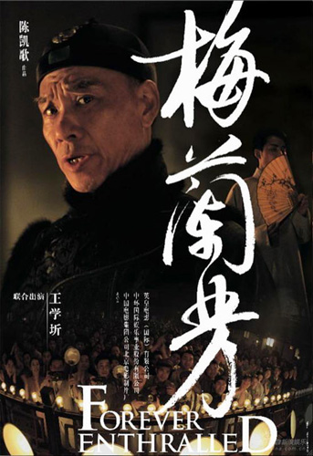 梅兰芳 梅兰芳