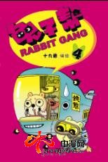 十九番《兔子帮》单行本12月登场-十九番,兔子