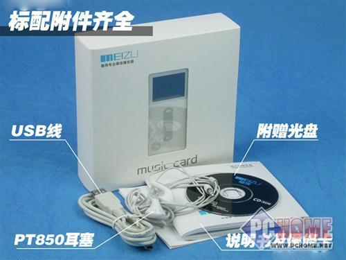 价格界限值得考虑300元内强劲MP3导购(4)
