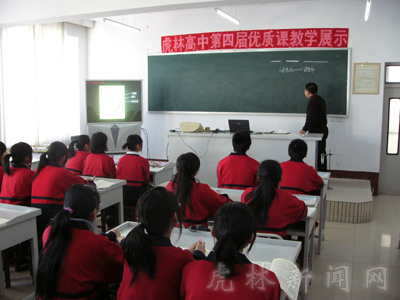 虎林市高级中学第四届优质课教学展示活动--虎
