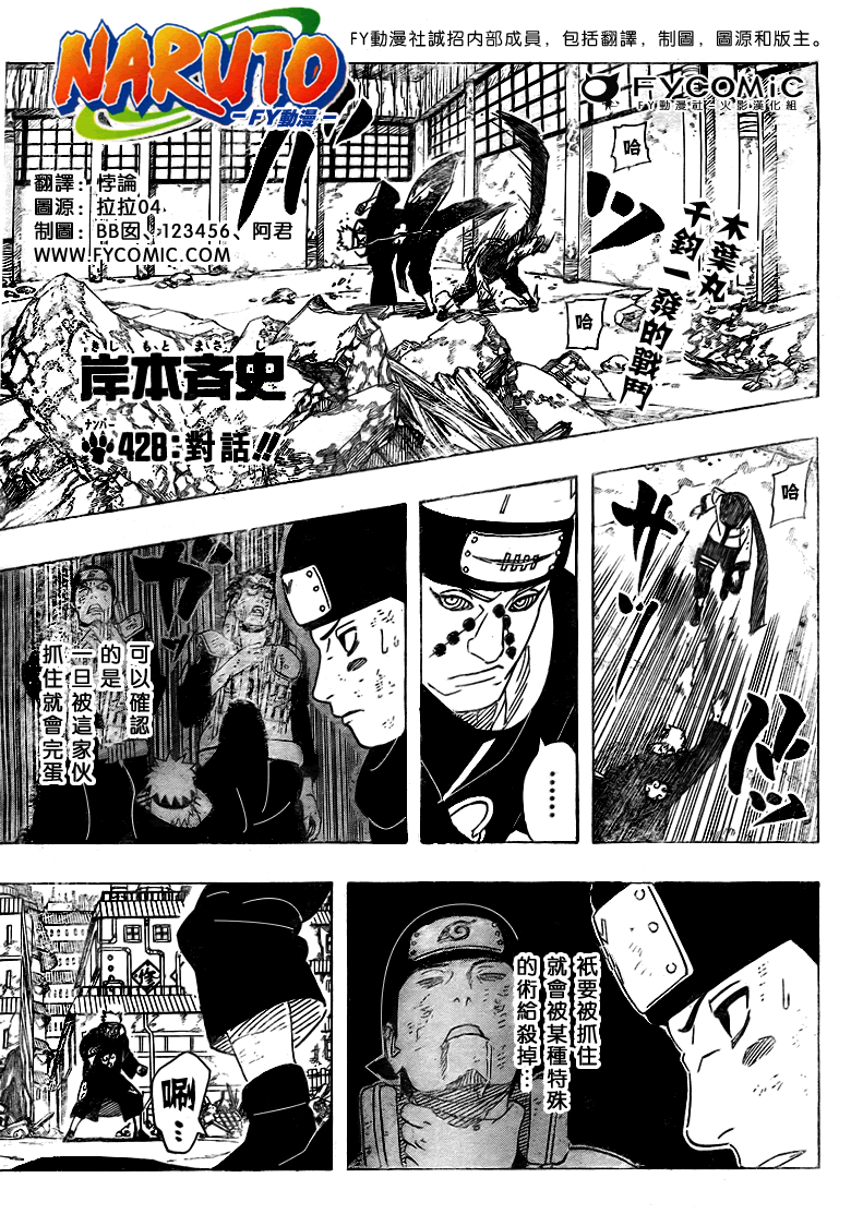 火影忍者 428话-火影忍者,428-东北动漫网