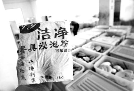 记者暗访发现三无洗涤粉泡出“消毒餐具”