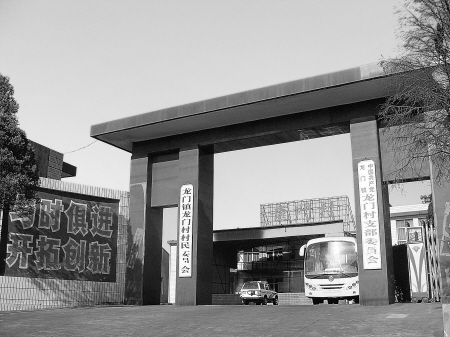 1400万元兑现竞选承诺 陕西天价村官成焦点