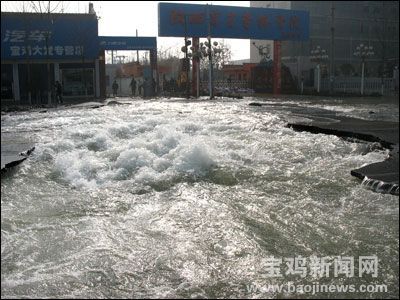 陕西宝鸡市输水管道9年来第11次爆裂(组图)