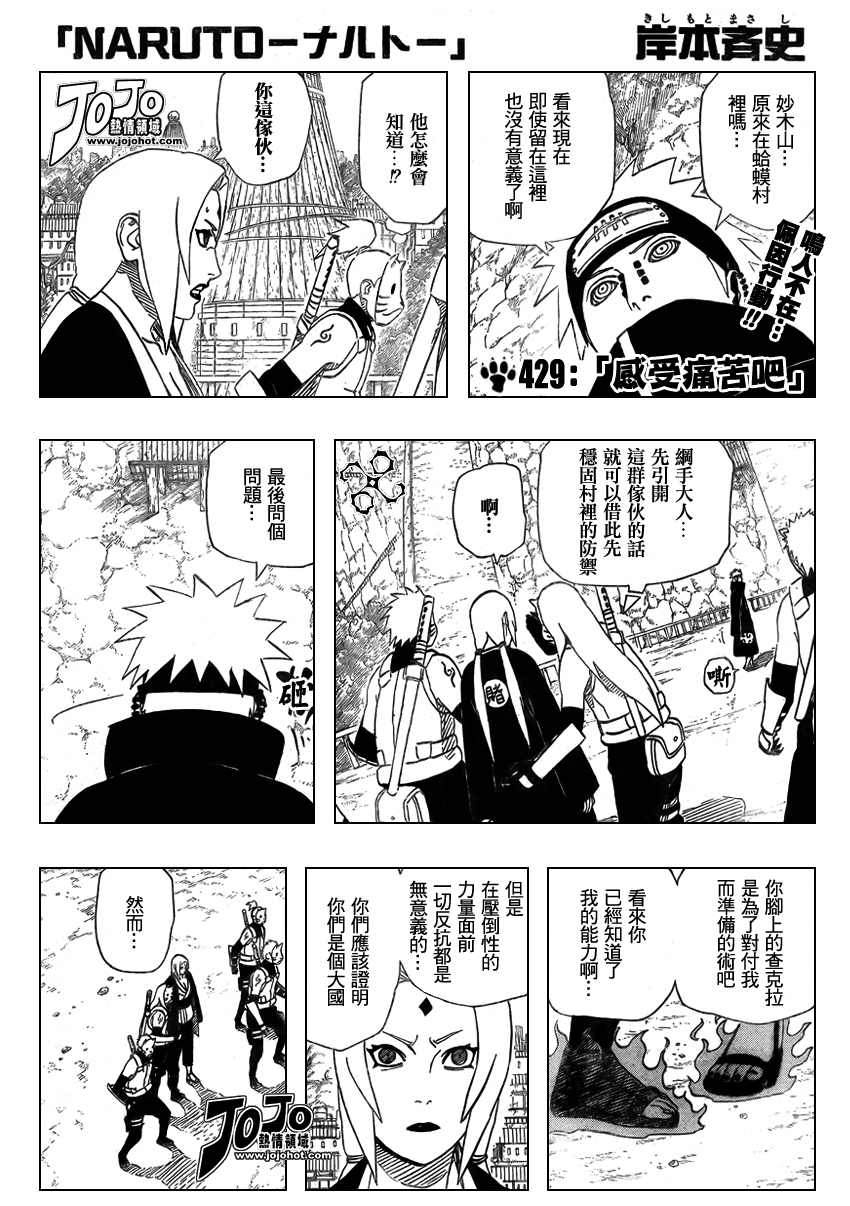 ... 邪恶漫画_火影忍者邪恶漫画网址_日向雏田-杨素图片