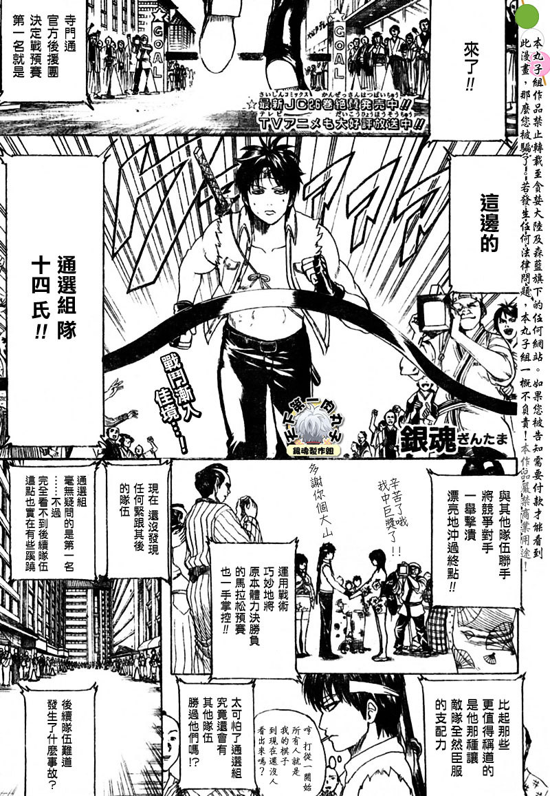 银魂 242话-银魂,242话-东北动漫网