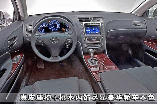 点击查看原图 雷克萨斯GS450h混合动力!1月20日三亚上市